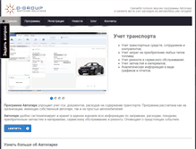 Tablet Screenshot of abc-develop.ru